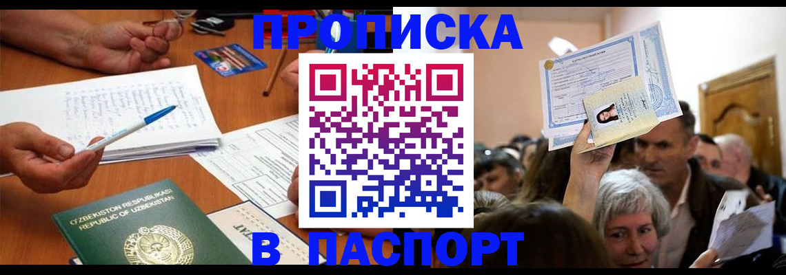 где прописаться в Усть-Илимске