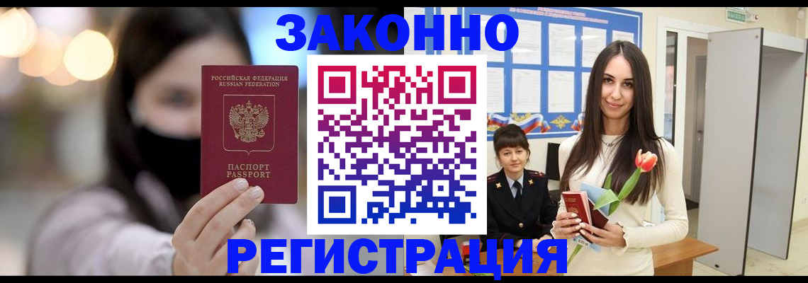 временная регистрация поиск в Усть-Илимске