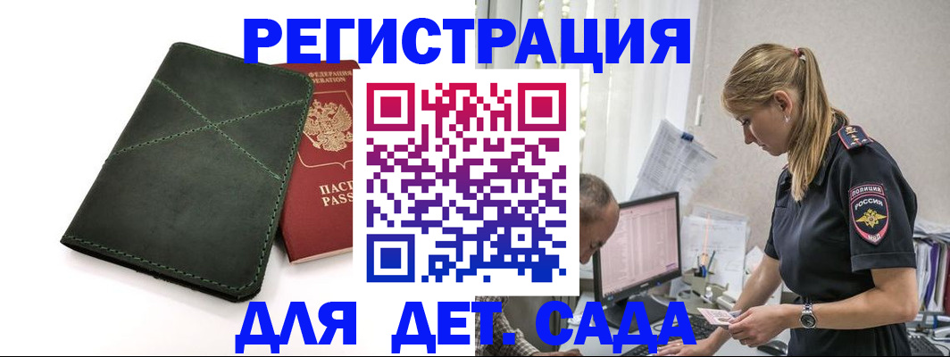 временная регистрация в квартире в Усть-Илимске