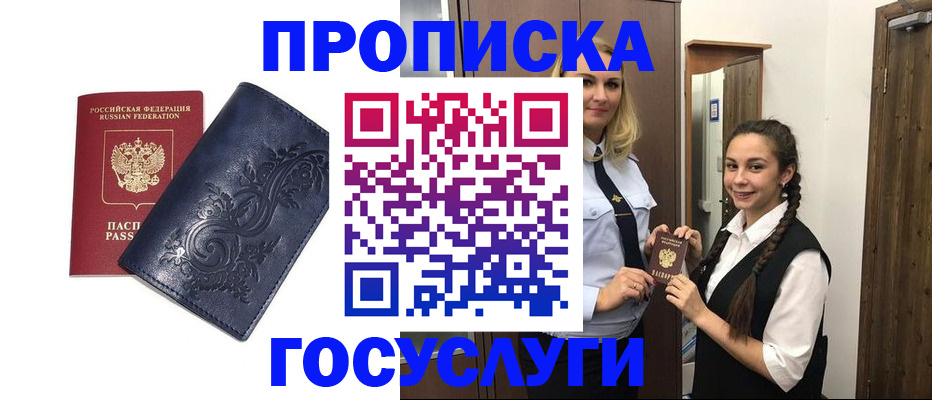 прописка иностранных граждан в Усть-Илимске